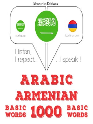 cover image of 1000 كلمة أساسية في الأرمينية